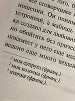 Игрок | Достоевский Федор Михайлович #8, Анна Л.