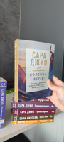 Соленый ветер | Джио Сара #4, Ирина К.