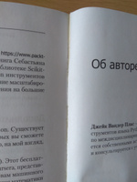 Python для сложных задач. Наука о данных и машинное обучение | Вандер Плас Дж. #2, Нурлан Н.