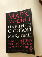 Наедине с собой. Максимы #3, Елена К.