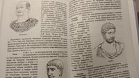 История древнего мира. Учебник для 5-6 класса. 1940 | Мишулин Александр Васильевич #7, Зарина Ф.