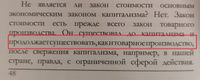 И.В. Сталин. Экономические проблемы социализма в СССР | Сталин Иосиф Виссарионович #5, Денис