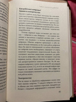 Автостопом по мозгу. Когда вся вселенная у тебя в голове | Белова Елена Михайловна #2, Екатерина К.