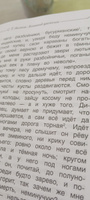 Все-все-все для внеклассного чтения. Все истории. Сказки П. Бажова, Е. Шварца, братьев Гримм, Х.К. Андерсена, Ш. Перро, стихи и былины | Толстой Алексей Николаевич #1, Елена И.