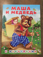 Русские народные сказки для детей с наклейками (комплект из 2 книг) #7, Ирина К.