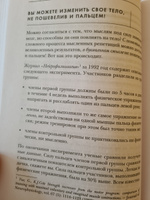 Сила подсознания, или Как изменить жизнь за 4 недели | Диспенза Джо #3, Оксана А.