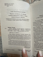 Оплот | Драйзер Теодор #4, Ирина К.