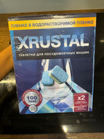 Таблетки для посудомоечной машины XRUSTAL, капсулы, средство для мытья посуды 100 шт #15, Наталья Ш.