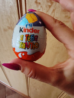 Шоколадное яйцо Kinder Сюрприз, с игрушкой внутри, 20г #52, Ксения К.