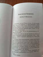 Новое Будущее | Шикарев Сергей, Веркин Эдуард Николаевич #2, Светлана П.