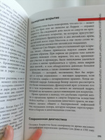 Элегантная наука о ядах от средневековья до наших дней. Как лекарственные препараты, косметика и еда служили методом изощренной расправы | Херман Элеанор #3, Марго