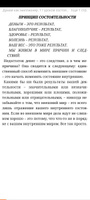 Думай как миллионер. 17 уроков состоятельности для тех, кто готов разбогатеть | Экер Харв Т. | Электронная книга #8, Анастасия Е.