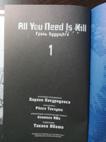 All You Need Is Kill. Грань будущего. Книга 1 | Сакурадзака Хироси #5, босс