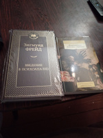 Введение в психоанализ | Фрейд Зигмунд | Электронная аудиокнига #1, Мария К.