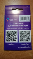 Win mobile SIM-карта - (Республика Крым) #2, Андрей З.