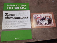 Уроки чистописания. Учимся писать. Для дошкольников #6, Быкова Александра