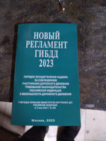 Новый Регламент ГИБДД 2023 #2, Сергей Б.