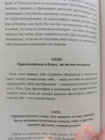 Стоицизм. Зенон, Марк Аврелий, Эпиктет | Эпиктет #8, Андрей М.