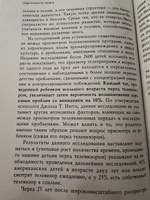 Пластичность мозга. Потрясающие факты о том, как мысли способны менять структуру и функции нашего мозга Психология | Дойдж Норман #1, Алексей Ш.