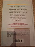 Мировые религии. Индуизм, буддизм, конфуцианство, даосизм, иудаизм, христианство, ислам, примитивные религии | Смит Хьюстон #3, Михаил П.