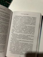 Зулейха открывает глаза | Яхина Гузель Шамилевна #4, Людмила Ш.