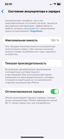 Apple Смартфон Айфон 12 Pro 512Гб, белый 6/512 ГБ, белый, Восстановленный #37, Маргарита П.