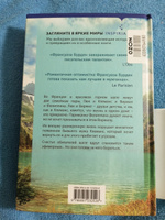 Чужой выбор | Бурден Франсуаза #3, Светлана К.