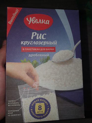 Рис Увелка круглозерный дробленый, 8 пакетиков х 80 г, 640 г х 5 шт ...