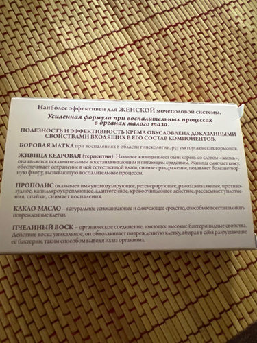 Вагинальные свечи прополис боровая матка женская мочеполовая система ...