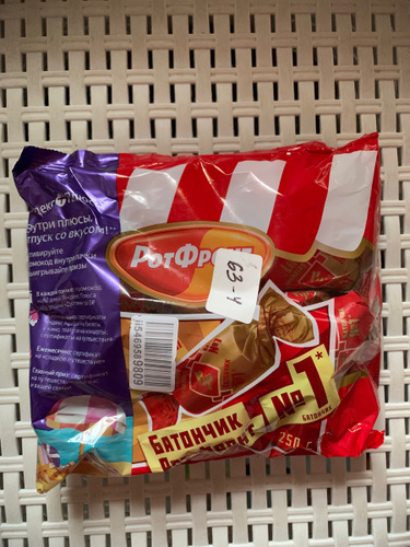 Конфеты батончик Рот Фронт, с пралине и хрустящими вафлями, 250 г ...