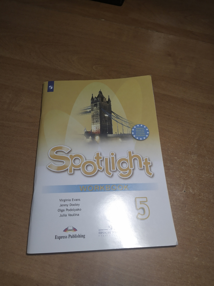 Spotlight 5: Workbook / Английский язык. 5 класс. Рабочая тетрадь ...