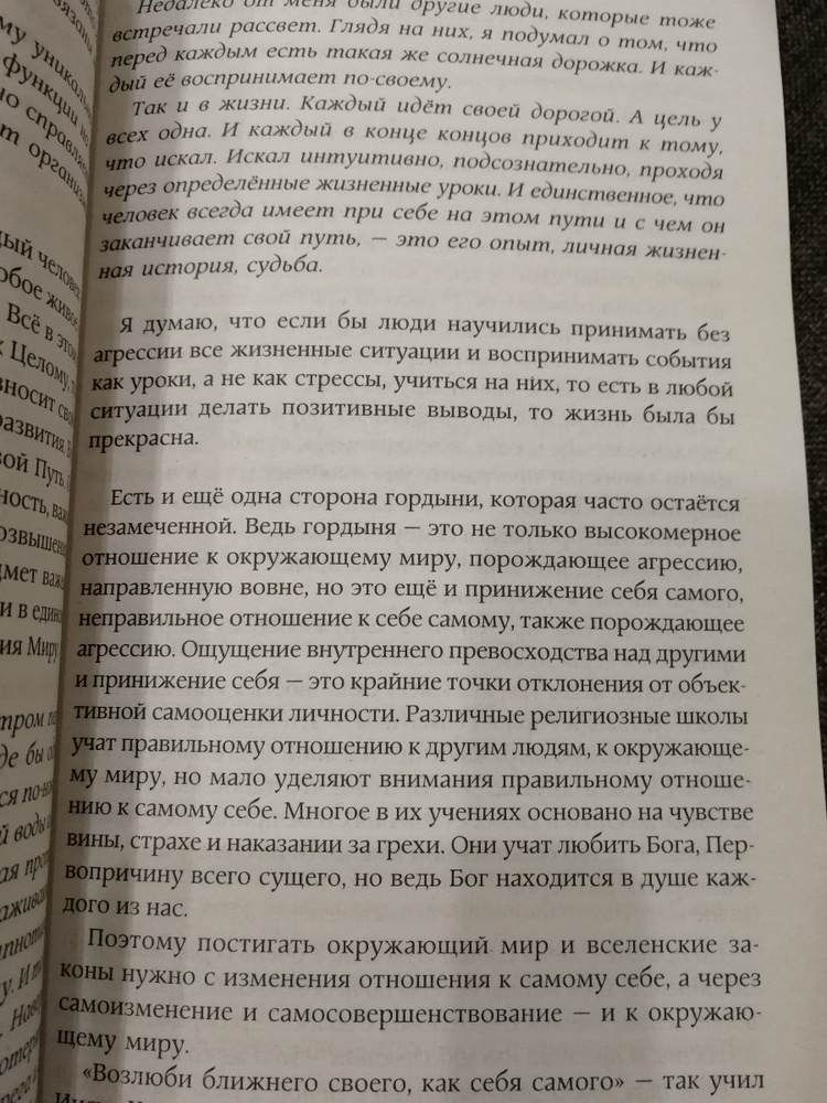 Книга Путы Материнской Любви Некрасов Купить