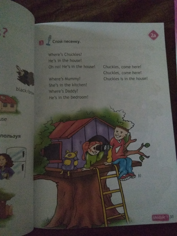 Spotlight 2: Student's Book / Английский язык. 2 класс. Учебник | Дули ...