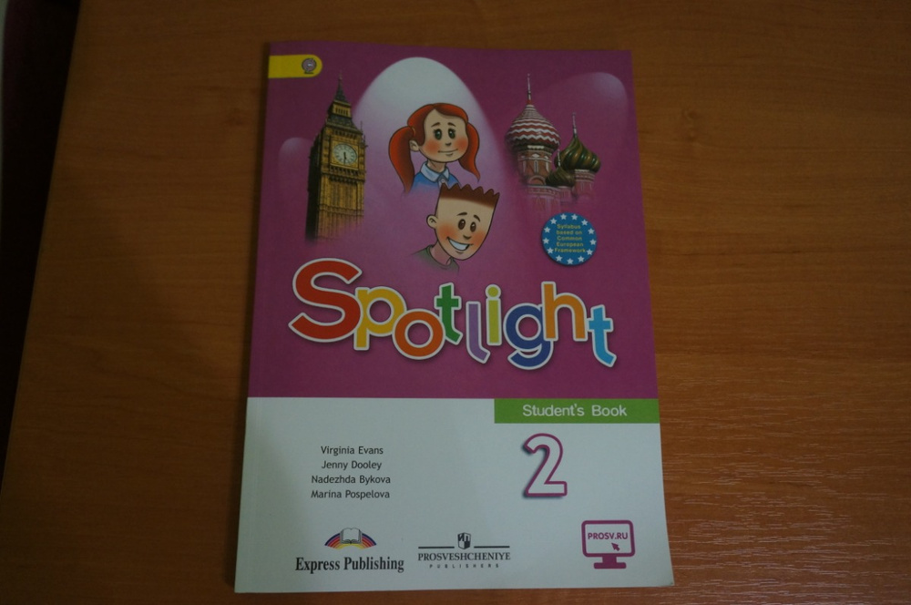 Spotlight 2: Student's Book / Английский язык. 2 класс. Учебник | Дули ...