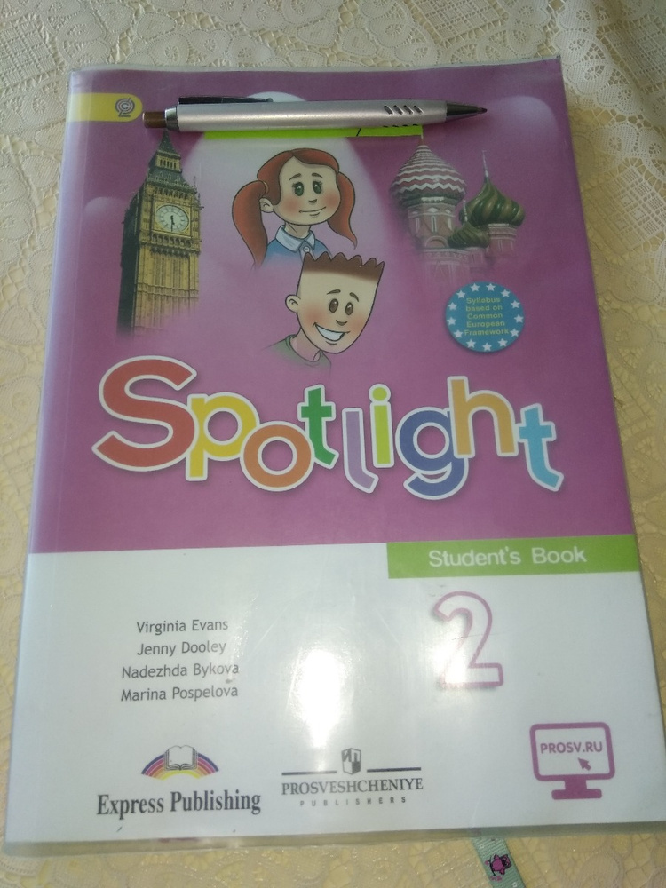 Spotlight 2: Student's Book / Английский язык. 2 класс. Учебник | Дули ...