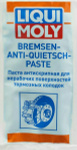 Купить Антискрипная смазка тормозных колодок Liqui Moly Bremsen-Anti- Quietsch-Paste в Харькове от компании Zoom Parts - 1367508042