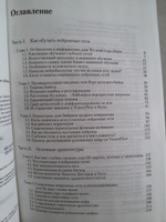 Глубокое обучение. Погружение в мир нейронных сетей | Архангельская Екатерина Владиславовна, Николенко Сергей Игоревич #5, John Wick