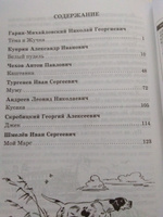 Верный друг. Рассказы о собаках. Школьная библиотека. Внеклассное чтение | Чехов Антон Павлович, Куприн Александр Иванович #25, Екатерина