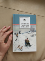 К. Д. Ушинский. Рассказы и сказки | Ушинский Константин Дмитриевич #1, Алёна