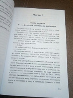 Крутой маршрут. Хроника времен культа личности | Гинзбург Евгения Семеновна #8, Марина