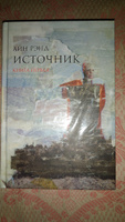 Источник | Рэнд Айн #6, Руслан Б.