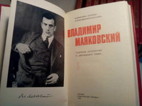 Владимир Маяковский. Собрание сочинений в 12 томах (комплект