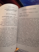 Взломай код своей судьбы, или Матрица исполнения желаний | Коровина Елена Анатольевна #6, Екатерина Р.