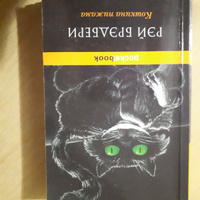 Кошкина пижама #3, Андрющенко Нина