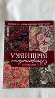 Декоративная вышивка. Ленты, бисер, объемные узоры. 85 мотивов #4, Шарипова Гульнара