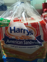 Harry's American Sandwich сандвичный хлеб пшеничный, 470 г #6, ПД УДАЛЕНЫ