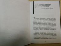 Внутрифирменные отношения в вопросах и ответах | Тарасов Владимир Константинович #7, Мария Г.