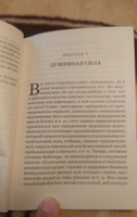 Ваш личный код удачи #2, Павел