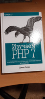 Изучаем PHP 7. Руководство по созданию интерактивных веб-сайтов #4, Человек обыкновенный