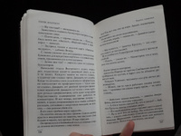 Благие знамения | Пратчетт Терри, Гейман Нил #4, ПД УДАЛЕНЫ